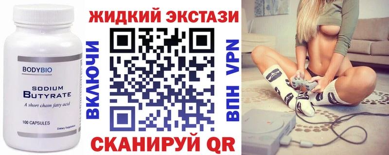 БУТИРАТ вода  Купить закладки  Дагестанские Огни 