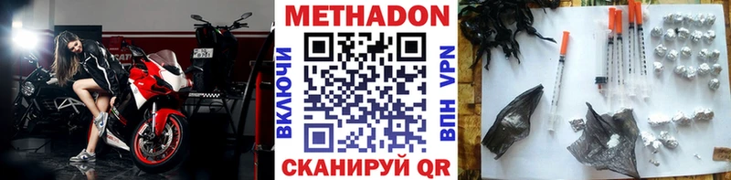 МЕТАДОН кристалл  Купить закладки  Дагестанские Огни 